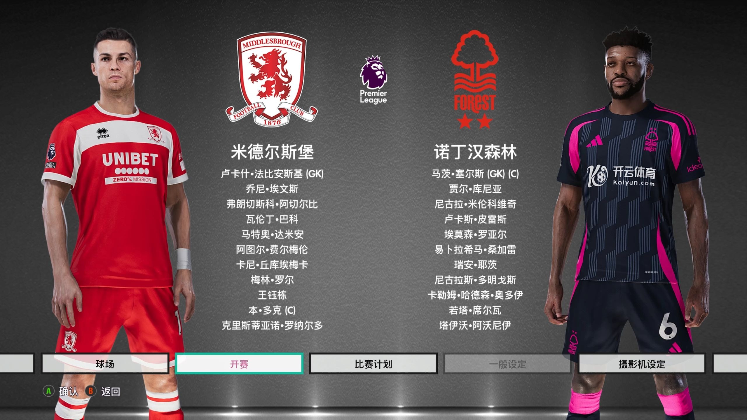 比赛的一大 比赛的一大